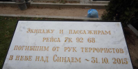 Прерванный полёт: самые громкие теракты на пассажирских самолётах - LiveKuban.Ru