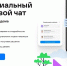 Обязанности управляющей организаций в официальном домовом чате МАКС. - Изобильненский городской округ