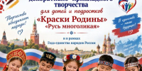 Конкурс «Краски Родины» собирает таланты: открывается приём работ - Балаковские вести