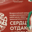 Педагог из Борисоглебска вошла в топ-10 конкурса «Сердце отдаю детям» - VrnTimes.Ru
