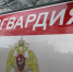 В Курской области отметили 10‑летие регионального Управления Росгвардии - Курские Известия