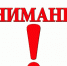 АО «Красногвардейскрайгаз» информирует. - Красногвардейский муниципальный округ