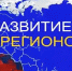 Сводный обзор «Стратегическое развитие субъектов РФ 2027» - Департамент внутренней политики
