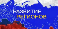 Сводный обзор «Стратегическое развитие субъектов РФ 2027» - Департамент внутренней политики