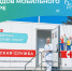 Одинцовская областная больница опубликовала график работы мобильного ФАП в октябре - Городской округ Одинцово