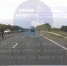 Кадры жесткой аварии на трассе М‑5 попали в сеть - Progorod58.Ru