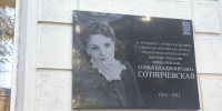 В Туле открыли мемориальную доску актрисе Софье Сотничевской - ТК Первый Тульский