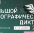 30.09.26-1 - Газета Донской вестник
