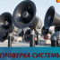 Внимание, жители и гости Адамовского района! - Адамовский район