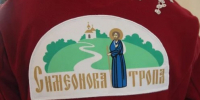 3 - Екатеринбургская Епархия