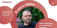 «Победа26» запустила новый подкаст «В кругу СВОих» на Ставрополье - ИА Победа 26