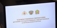 Олег Мельниченко отметил весомый вклад сотрудников Росгвардии в обеспечение безопасности региона и страны - Правительство