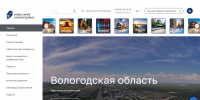 На инвестиционном портале Вологодской области начал работу цифровой помощник Макс - OnlineVologda.Ru