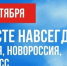 Игорь Руденя обратился к жителям Северо-Запада в День воссоединения новых территорий с Россией - Online47.Ru