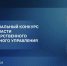О проведении в 2026 году единого регионального конкурса Самарской области  в сфере государственного и муниципального управления - Правительство Самарской области