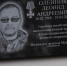 В Лицее № 1 открыли мемориальную доску - Эжвинский район