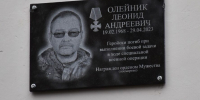 В Лицее № 1 открыли мемориальную доску - Эжвинский район