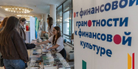В Воронеже на форуме «Безопасность в цифровом мире» обсудили защиту от киберугроз и финансового мошенничества - РИА Воронеж