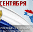 День исторического воссоединения - Газета Знамя