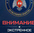 Внимание! Ночью и утром 1 октября 2026 г. местами в восточных районах Республики Татарстан ожидаются туман, заморозки в воздухе и на почве до -2°, днем сильный ветер порывами до 15 м/с - Бавлинский муниципальный район