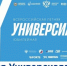 Об итогах участия вологодских спортсменов в соревнованиях X Всероссийской летней Универсиады 2026 года - Центр спортивной подготовки