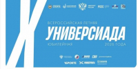 Об итогах участия вологодских спортсменов в соревнованиях X Всероссийской летней Универсиады 2026 года - Центр спортивной подготовки
