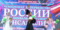 Омичи стали призерами первенства России и всероссийских соревнований по танцевальному спорту - Минспорт Омской области