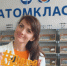 Поддержим лесничанку! - Администрация г. Лесной