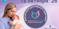 В Петербурге пройдет форум «Формула счастья» - Петербургский дневник