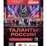 Фото: https://minobr.pnzreg.ru/ - Penza-Post.Ru