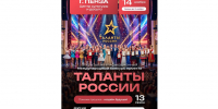 Фото: https://minobr.pnzreg.ru/ - Penza-Post.Ru