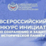 Туляков приглашают к участию в конкурсе по защите исторической памяти - ИА Тульская пресса.Ru