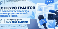 Минцифры Дагестана объявило конкурс грантов на антитеррористические проекты в литературе и журналистике - Дагестанская правда