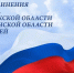 Александр Соколов: вместе мы стали еще сильнее - Единая Россия