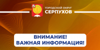 Борьба с борщевиком Сосновского: правовые аспекты и обязанности землепользователей - ОТВ-Серпухов