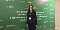 Заместитель министра здравоохранения Ставропольского края приняла участие во Всероссийской научно-практической конференции - Министерство Здравоохранения