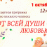 Районный Дом народного творчества и сельские Дома культуры приглашают на концертные программы, приуроченные ко Дню добра и уважения - Яранский район