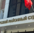 Астраханец проведет девять лет в колонии за смерть незнакомца от удара о бетон - Bloknot-Astrakhan.Ru