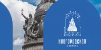 Мурманская и Новгородская области заключили новое соглашение о сотрудничестве - Министерство развития Арктики и экономики