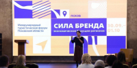 Кермен Манджиева: Псковской области нужна общая идея бренда - Псковская правда