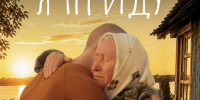Семейный фильм «Я приду» выходит в широкий российский прокат 8 октября - Минкультуры РД