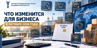 Увеличить - Торгово-промышленная палата