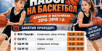В Нижневартовске детей приглашают в секцию баскетбола - Местное время