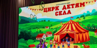 цирк детям села - Sama-Samara.Ru