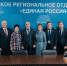 Сегодня свой день рождения отмечает Валерий Андреев, первый руководитель региональной общественной приёмной Председателя партии - Единая Россия