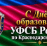 Фото: Пресс-служба администрации Краснодара - Krasnodarik.Ru