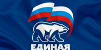 Общественная приёмная Валуйского местного отделения партии «Единая Россия» информирует. - Валуйский городской округ