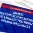 Сотрудниками полиции Отдела МВД России «Кировский» на территории Кировского округа проводится профилактическое мероприятие по взысканию штрафов. - Кировский муниципальный округ