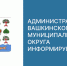 Временное ограничение движения транспортных средств с 29 сентября по 28 октября 2026 года.. - Вашкинский муниципальный округ