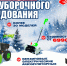 Большое поступление снегоуборочной техники в «ТМК Инструмент» - Выкса.РФ